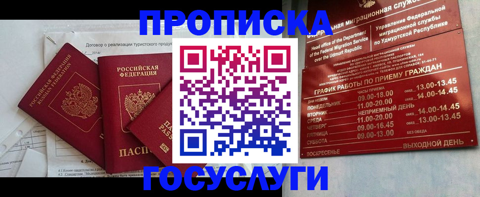 регистрация для школы в Шебекино
