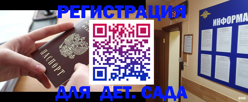 найти адрес прописки в Шебекино