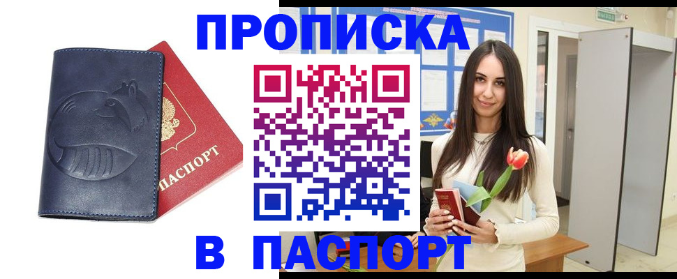 регистрация в Шебекино