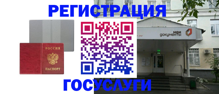 прописка гарантия в Шебекино