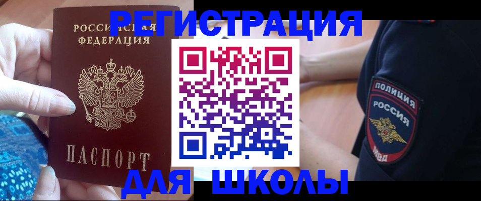 прописка поиск в Шебекино