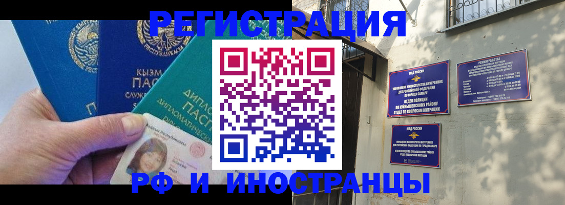 временная регистрация поиск в Шебекино